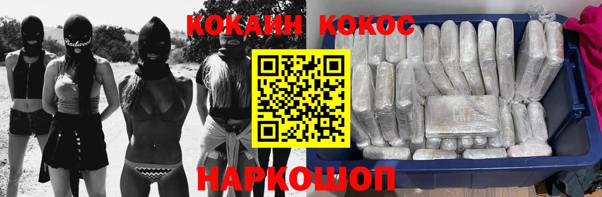 COCAIN 97% Рубцовск