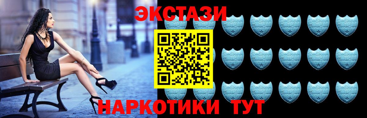 ЭКСТАЗИ ешки  Вход с VPN  Экстази mix  Рубцовск 