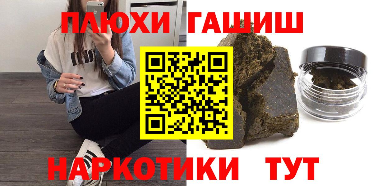 ГАШИШ 40% ТГК Рубцовск