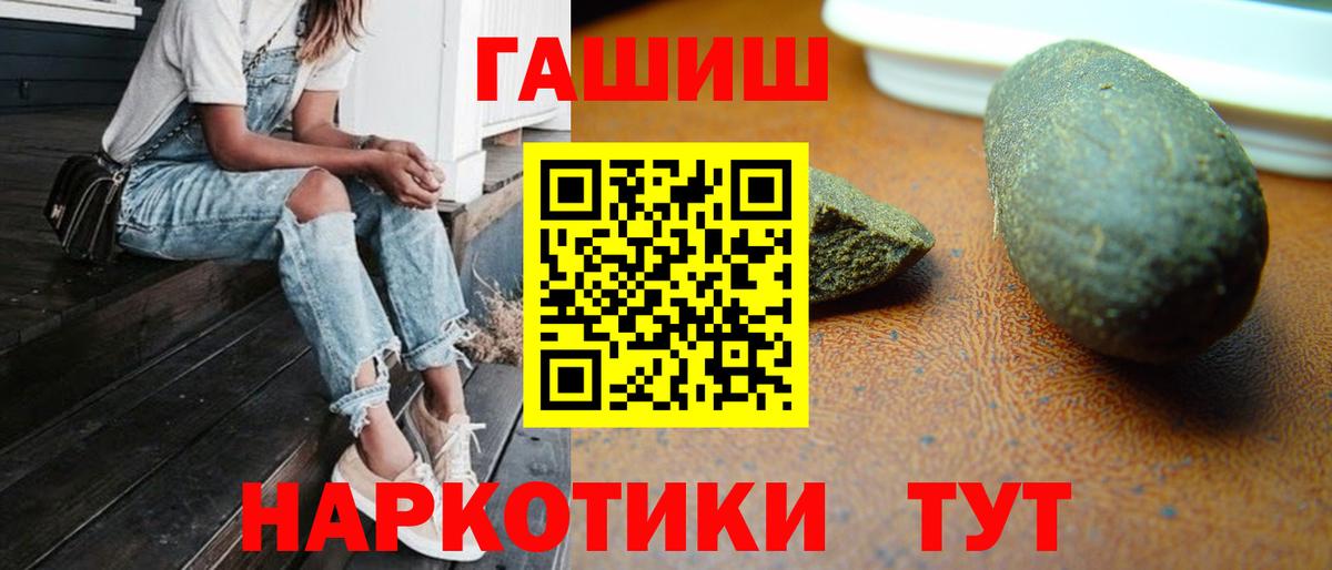 Рубцовск  Гашиш ice o lator  Вход с VPN  Гашиш  ГАШИШ ice o lator 