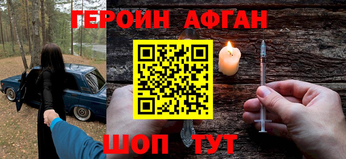 Рубцовск  Героин белый  Вход с VPN 