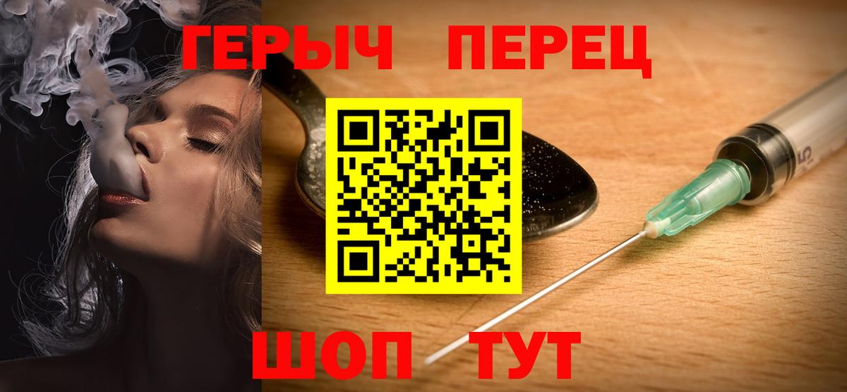 ГЕРОИН белый Рубцовск