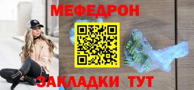 мескалин Рыбинск