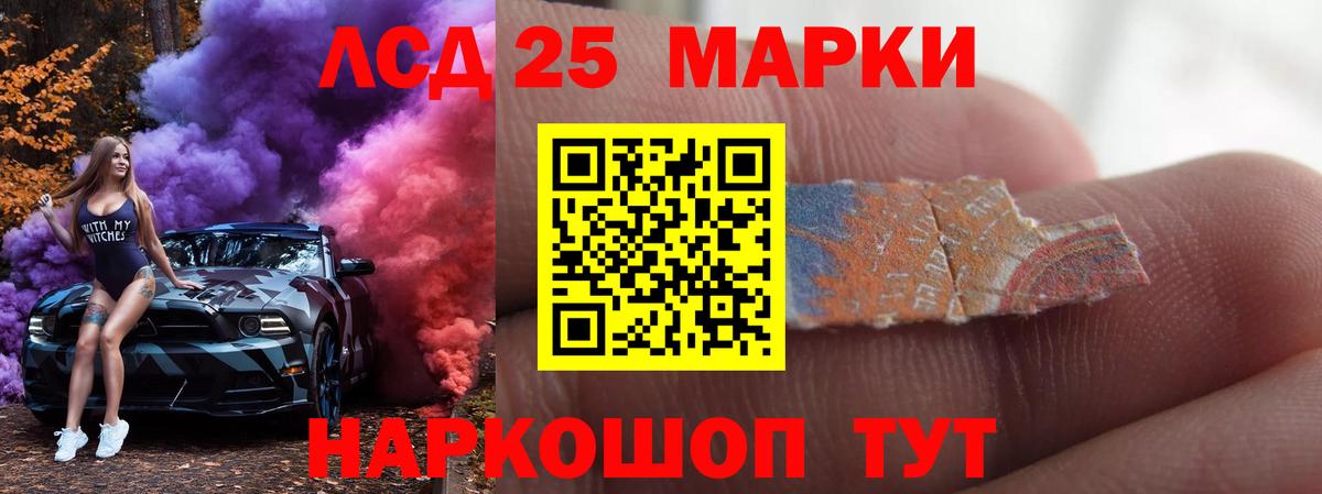 ЛСД экстази кислота Рубцовск
