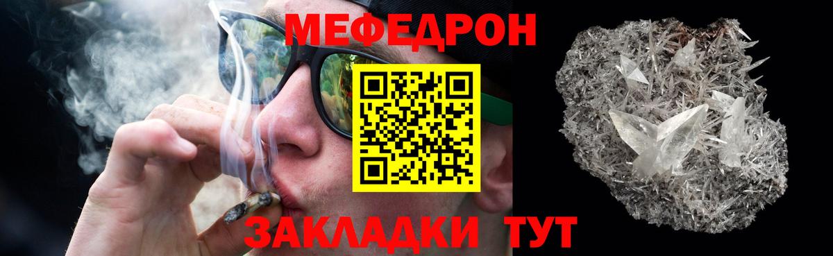 МЕФ  блэк спрут онион  Рубцовск  Вход с VPN  МЕФ мука  МЯУ-МЯУ 4 MMC 
