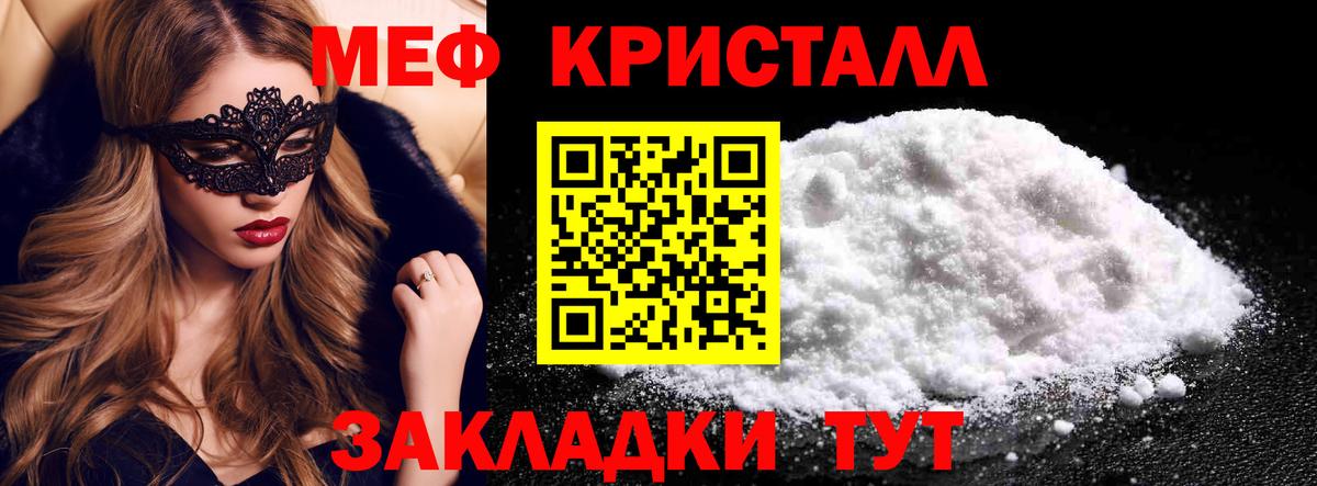 Cocaine  Конопля  ТГК  ГАШИШ  Рубцовск  Вход с VPN  COCAIN  Меф МЯУ МЯУ кристаллы 