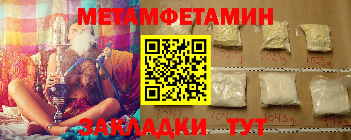 Метамфетамин винт  Вход с VPN  Рубцовск 