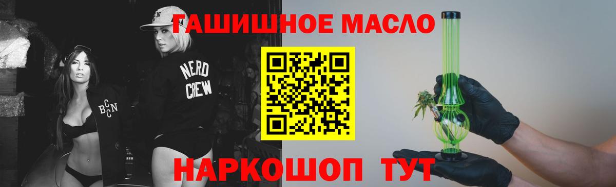 ТГК Wax Рубцовск