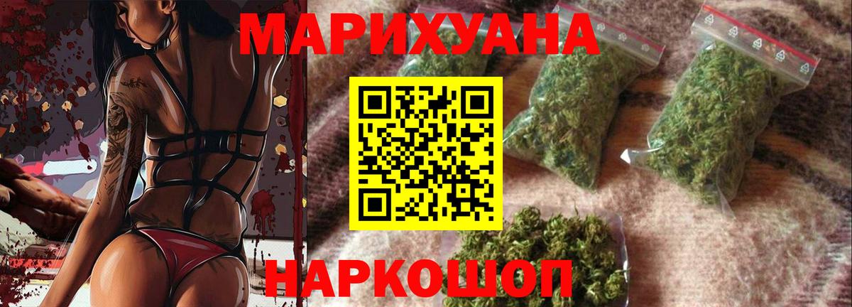 Марихуана VHQ Рубцовск