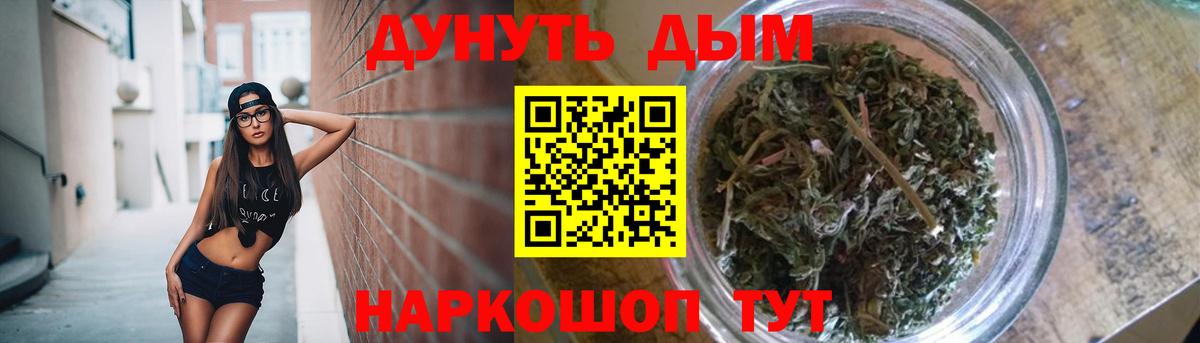 Бошки марихуана Bruce Banner  Каннабис сатива  Вход с VPN  Рубцовск  Конопля SATIVA & INDICA 